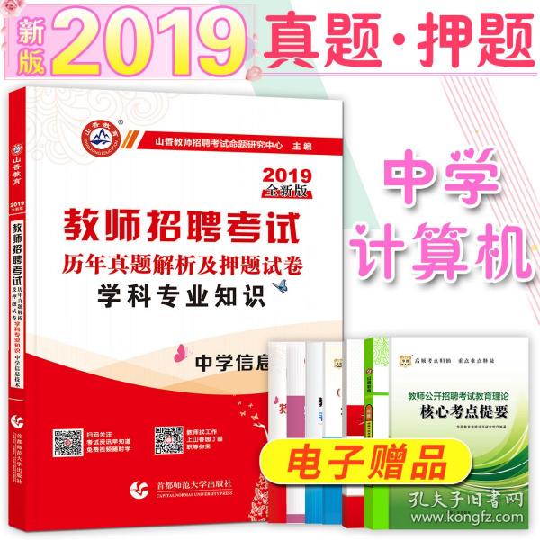 友谊县初中最新招聘信息及其重要性解析