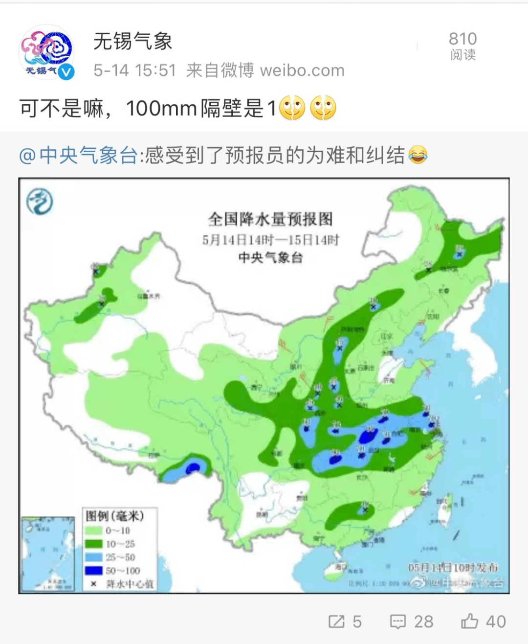 金溪镇天气预报更新通知