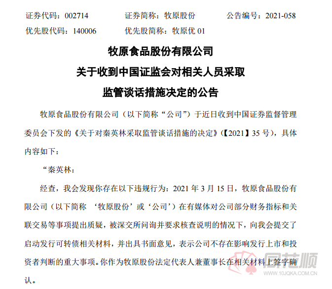 原平市市场监督管理局人事任命推动市场监管事业再上新台阶