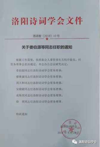 兰山区初中人事任命重塑教育领导层，推动区域教育革新发展