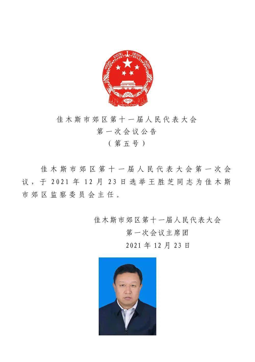 溪湖区民政局人事任命动态更新