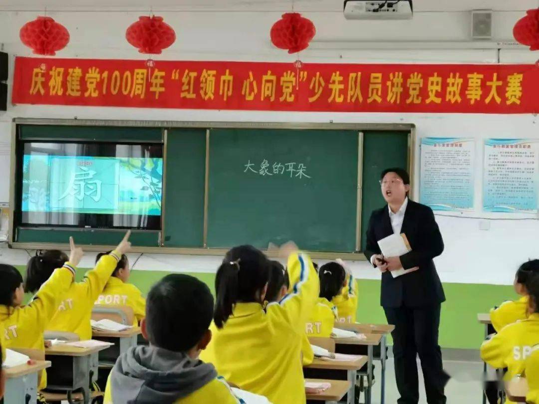 弓长岭区小学领导团队引领学校迈向新纪元