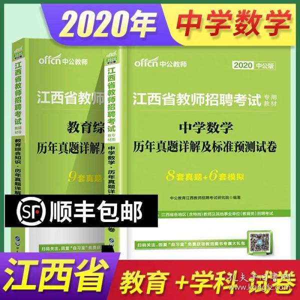 庐山区初中招聘启事全新发布