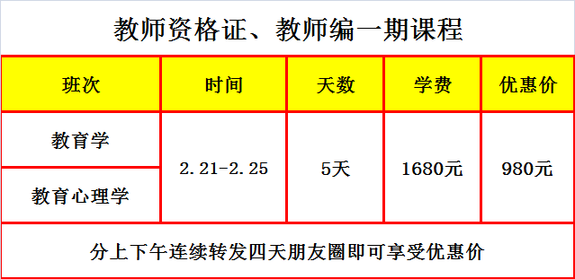 松山区小学最新招聘信息总览