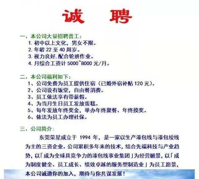 芒康县初中最新招聘信息全面解析