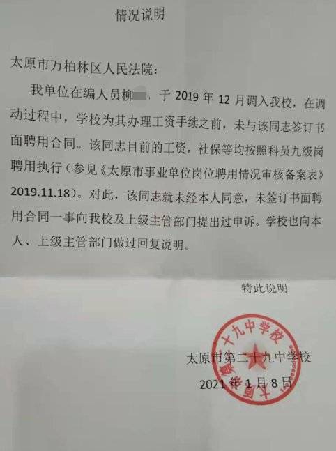 白云矿区教育局人事任命重塑教育未来篇章