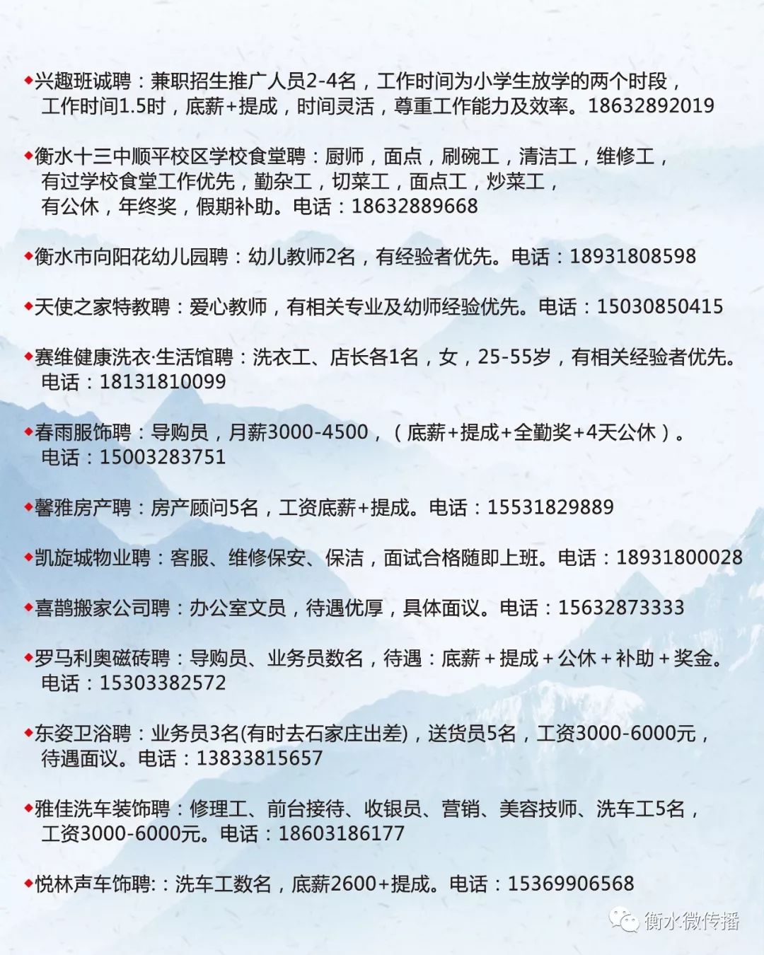 达尔罕茂明安联合旗医疗保障局招聘启事