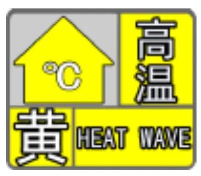 兴平路街道天气预报更新通知