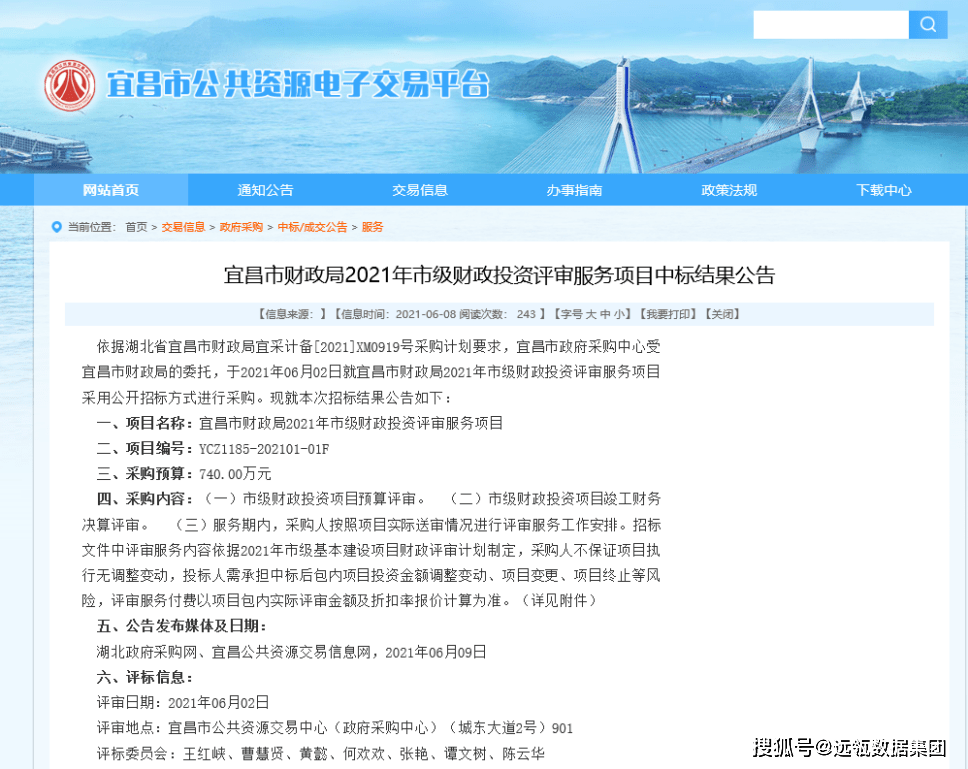 通榆县数据和政务服务局最新项目进展报告，最新动态与成果汇总