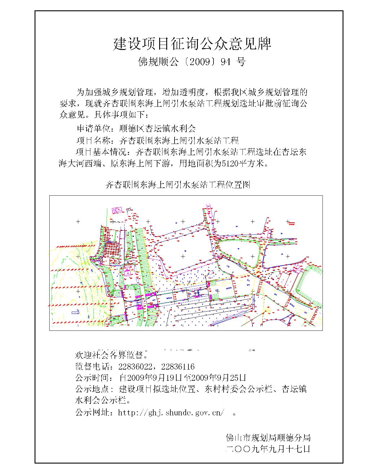 鱼台县统计局最新发展规划概览