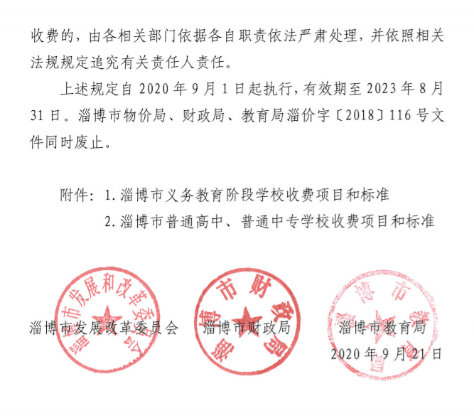 武侯区小学最新人事任命，塑造教育新篇章