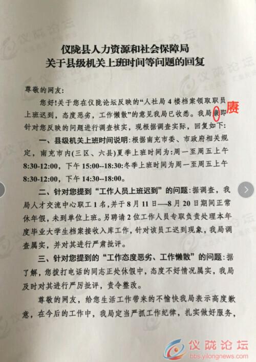 仪陇县医疗保障局领导团队最新调整及重要举措概述