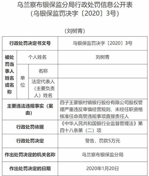 宁城县初中人事新任命，开启教育新篇章