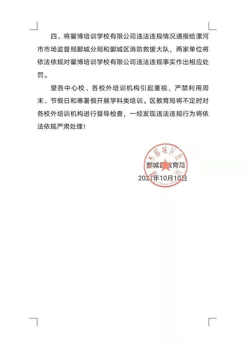 荔湾区教育局人事任命重塑未来教育格局