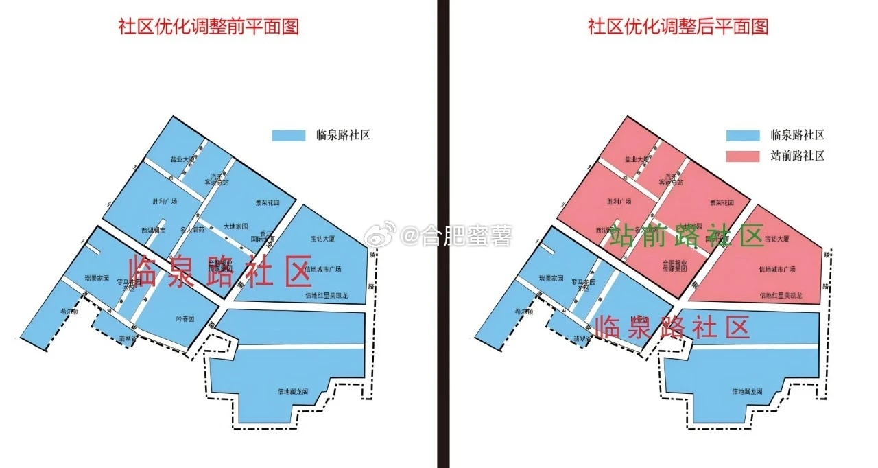 瑶海区应急管理局未来发展规划概览