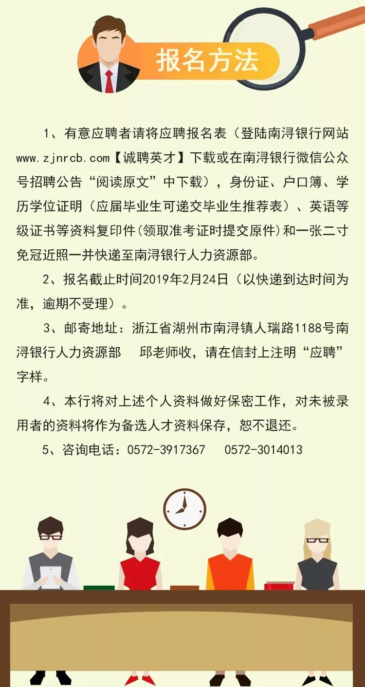 南浔区小学最新招聘概览