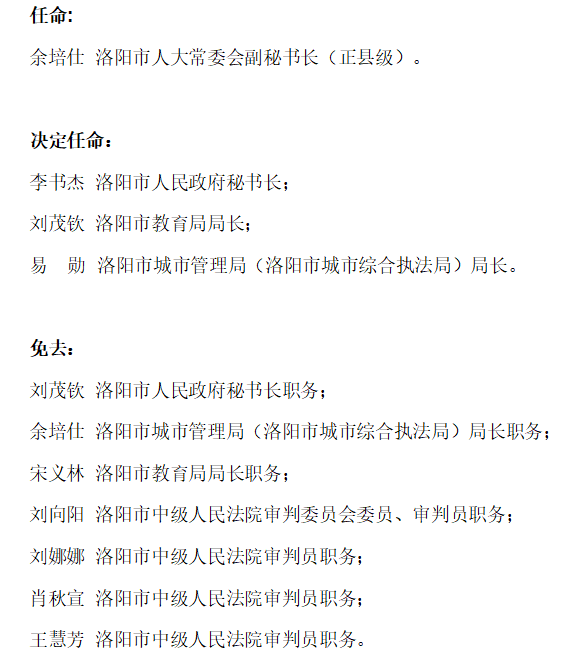 浮梁县教育局人事调整重塑教育格局，引领未来教育之光