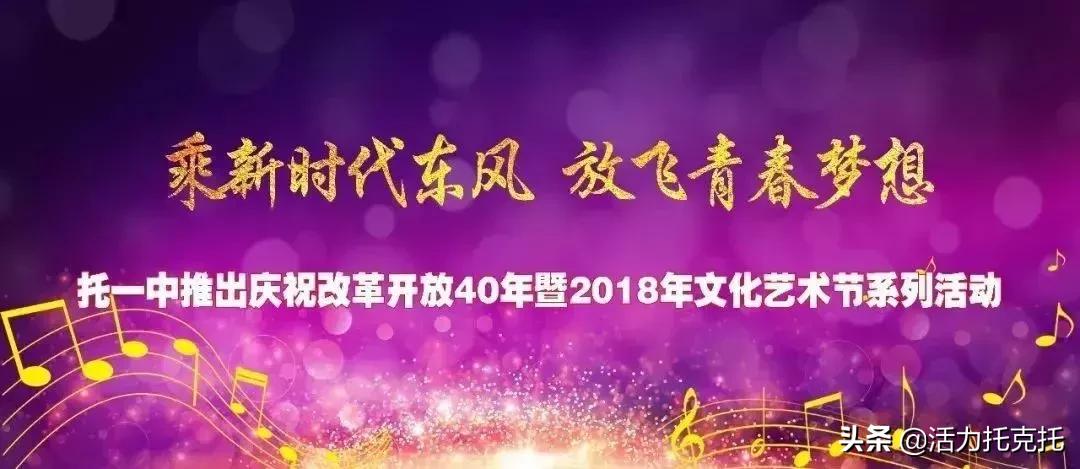 托克托县教育局最新领导团队引领教育改革新征程