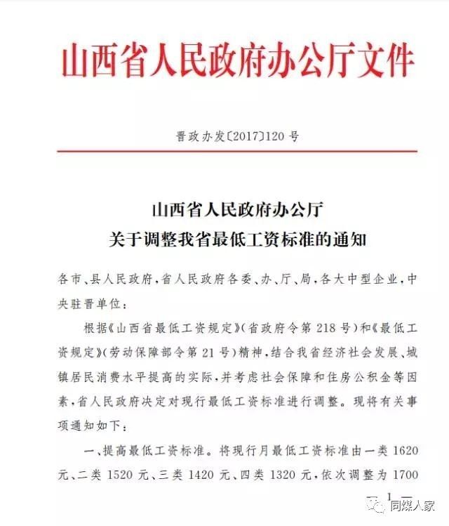 闻喜县财政局人事大调整，重塑财政力量，助力县域经济新发展