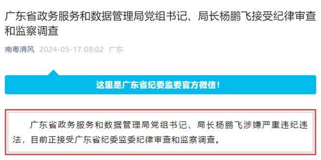 雷山县数据和政务服务局最新领导团队概述