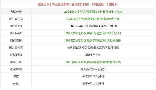 天峨县小学最新招聘信息概览