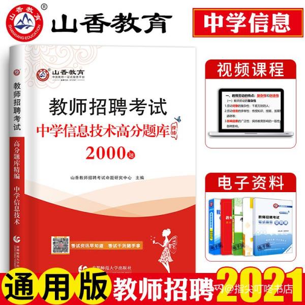 黄龙县初中最新招聘信息全面解析