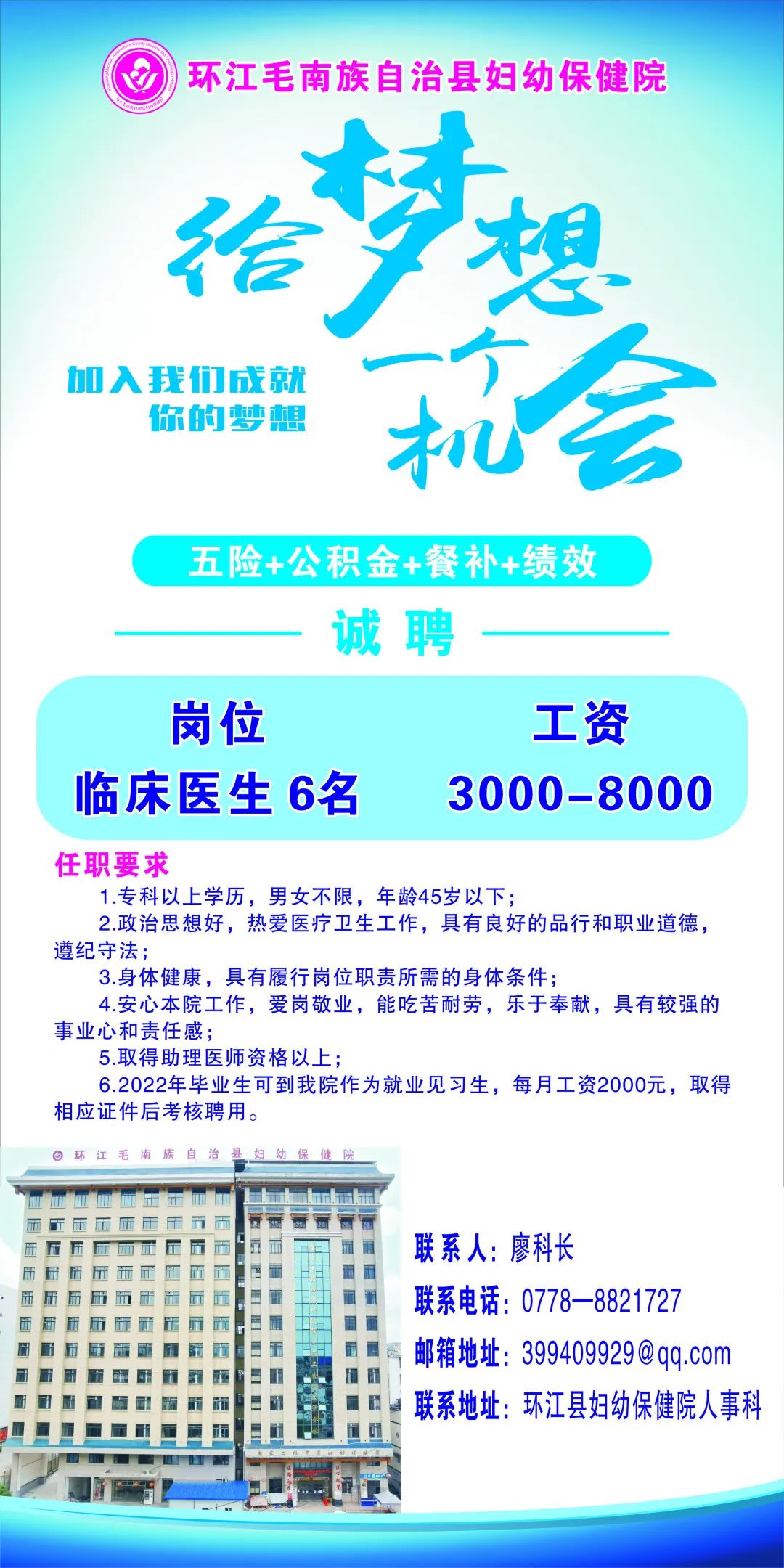 巴彦县医疗保障局最新招聘信息全面解析