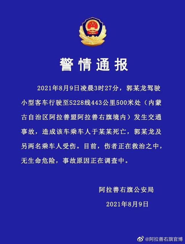 阿拉善右旗初中人事新任命，开启教育新篇章