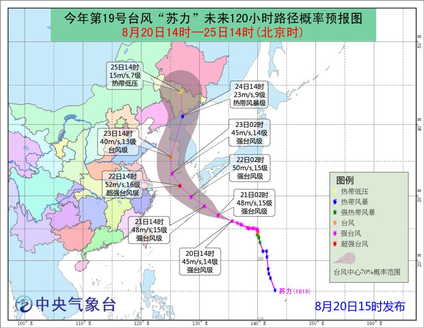 白山乡天气预报更新通知