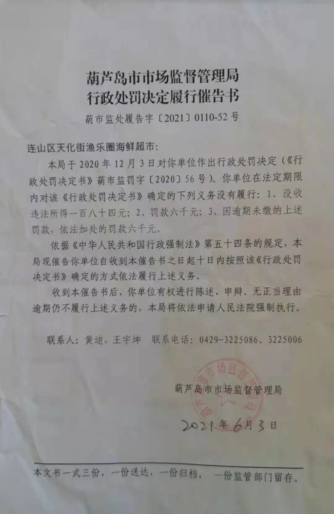 邵武市市场监督管理局人事任命最新动态