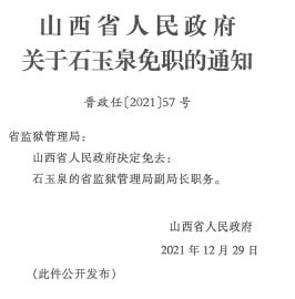 阳城县初中最新人事任命，重塑教育领导团队，推动教育质量持续提升