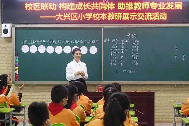 大兴区小学最新领导，引领未来教育的崭新篇章