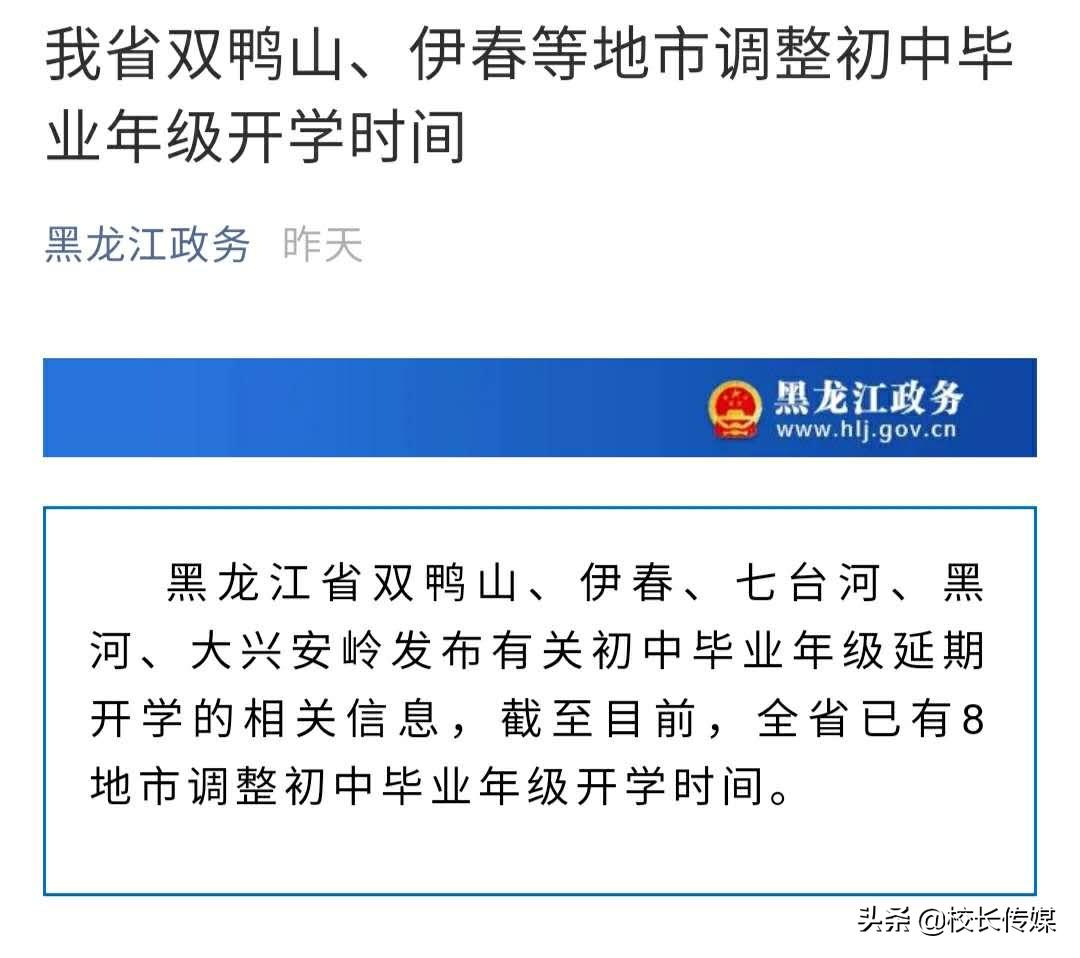 伊春区初中领导团队引领教育创新，塑造未来之光希望篇章