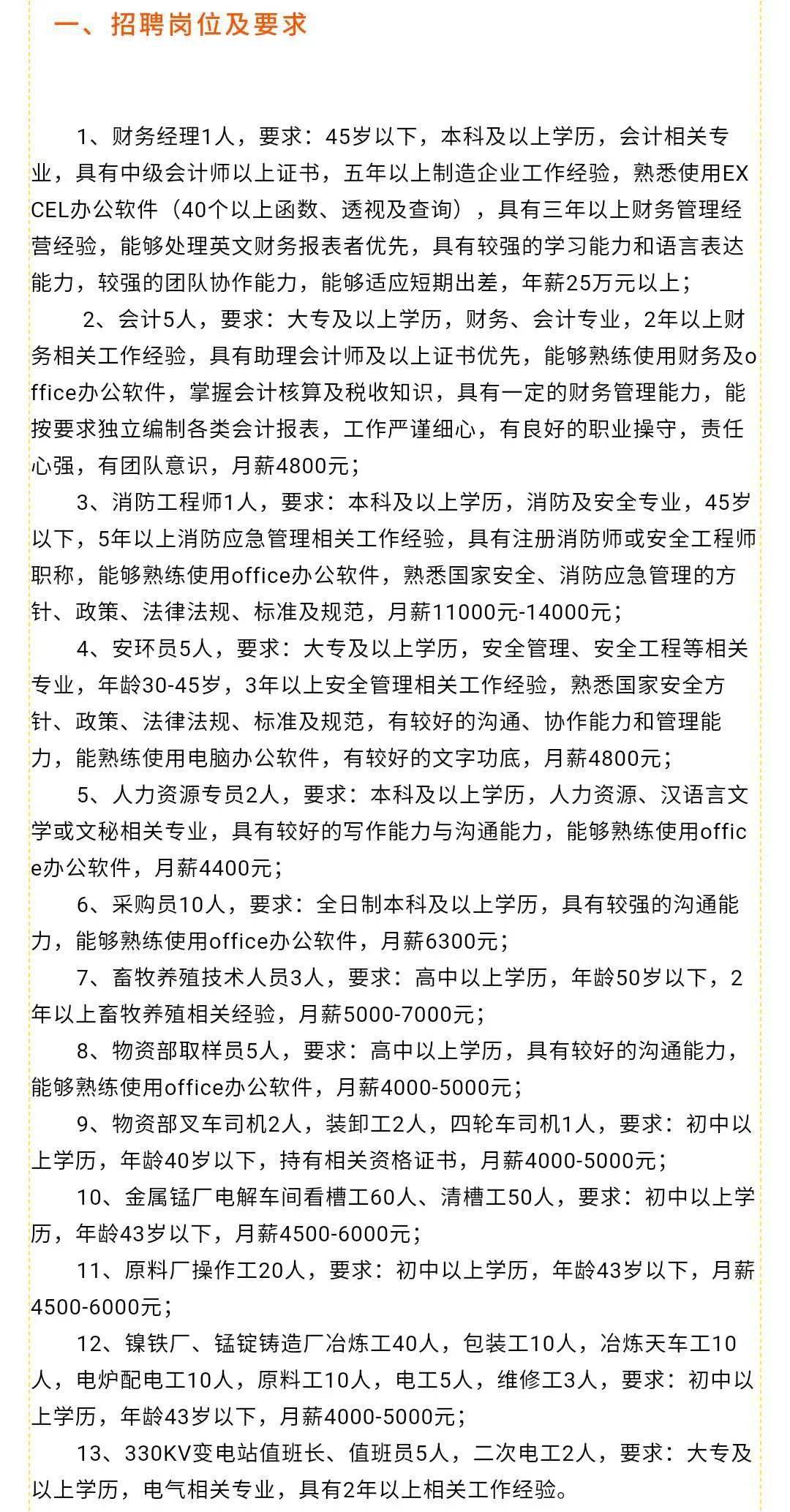 阎良区科学技术和工业信息化局最新招聘启事