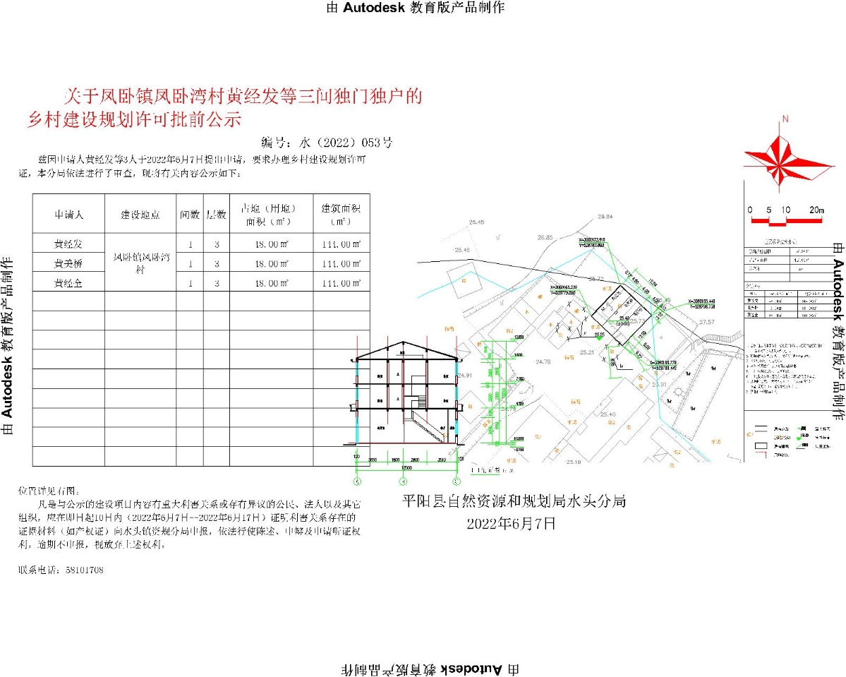 魏墩村委会最新发展规划