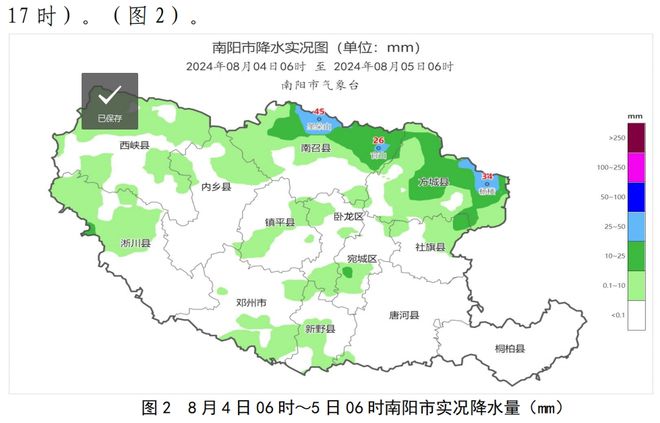 达孜县最新天气预报通知