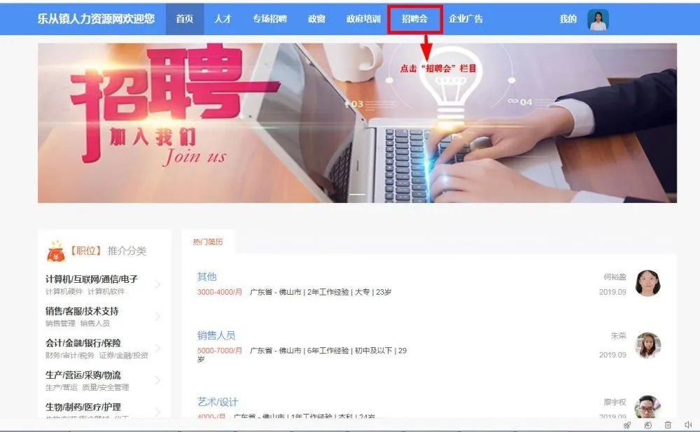 乐从镇最新招聘信息汇总