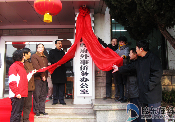 烟台市市外事办公室最新人事任命，新领导团队的构建与未来展望