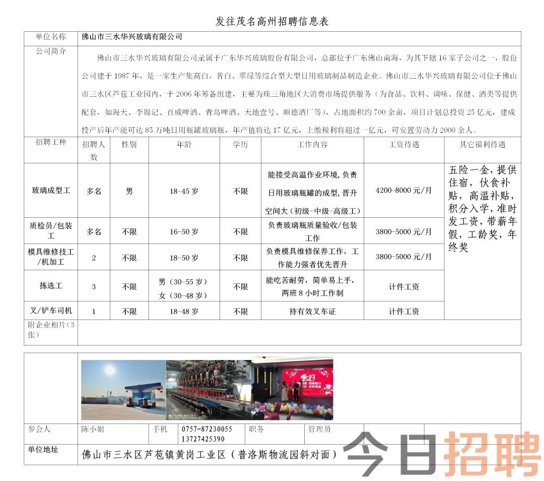 强林村招聘信息更新与就业机遇深度探讨