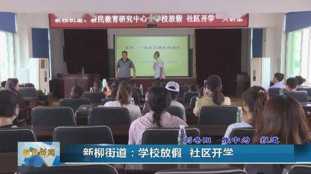 新柳街道人事任命，塑造未来，激发新活力新篇章