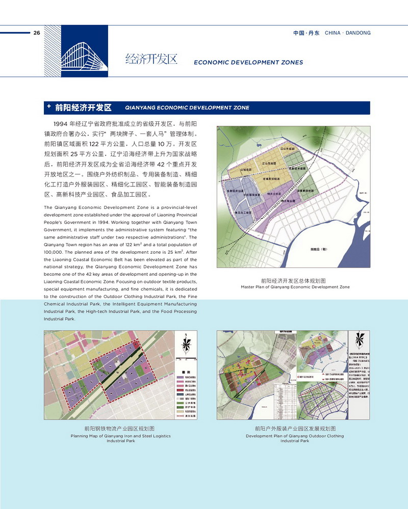 丹东市规划管理局最新发展规划概览