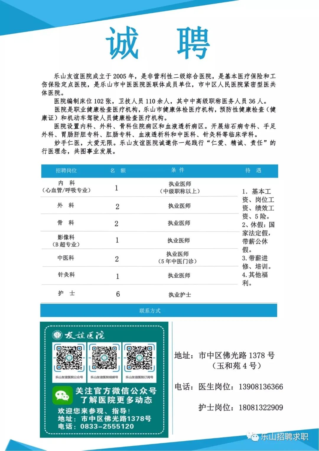 铅山县科学技术和工业信息化局招聘公告解析