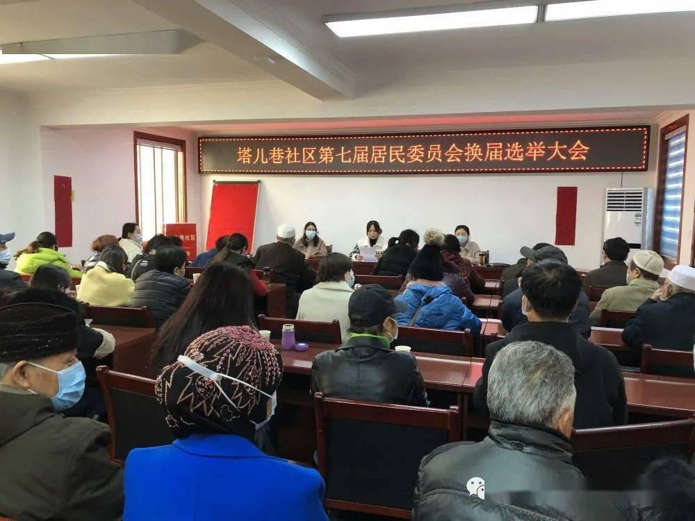 札细新村社区居委会人事任命揭晓，塑造未来社区发展新蓝图