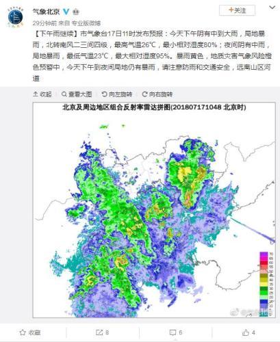 鼓家坡村委会天气预报更新通知