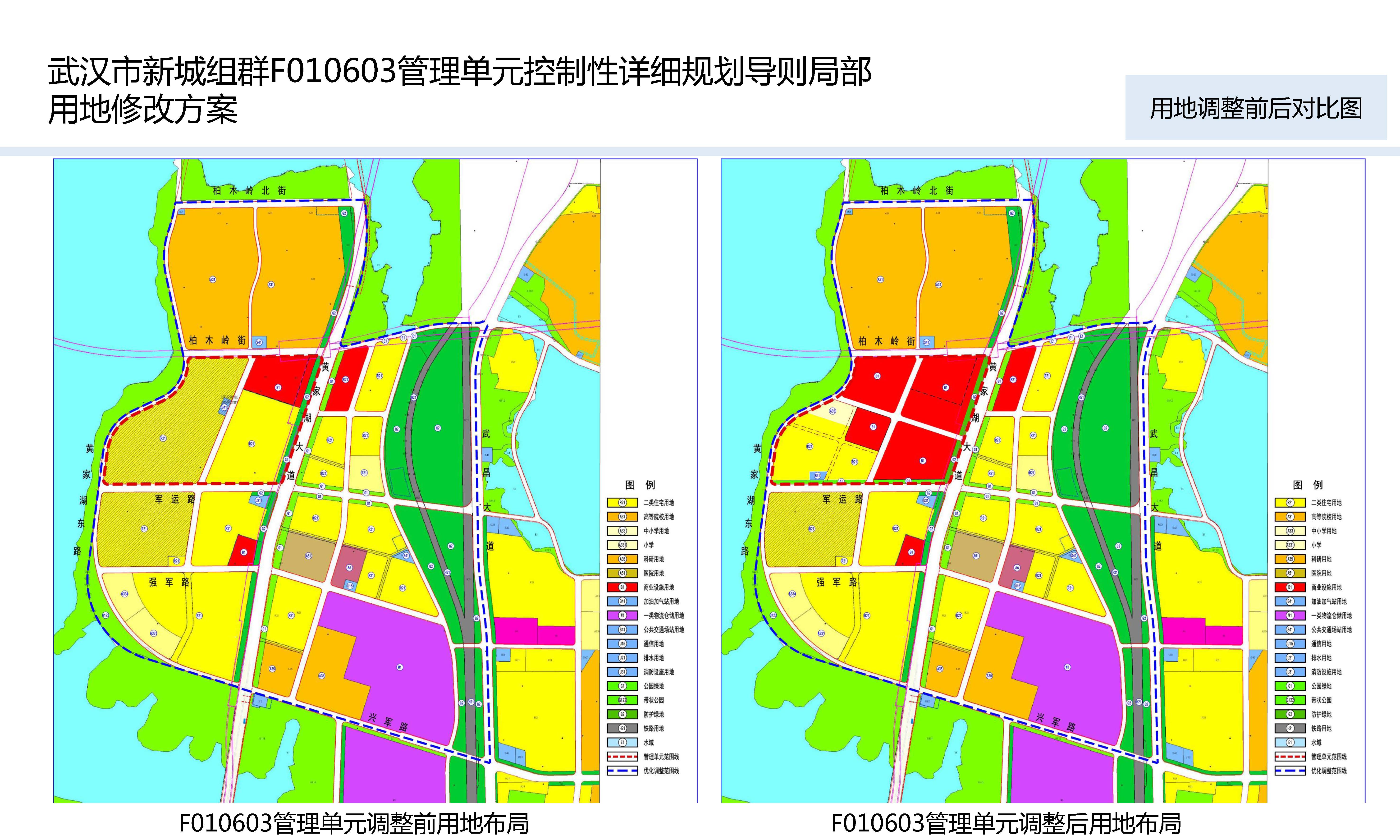 武汉市市政管理局最新发展规划