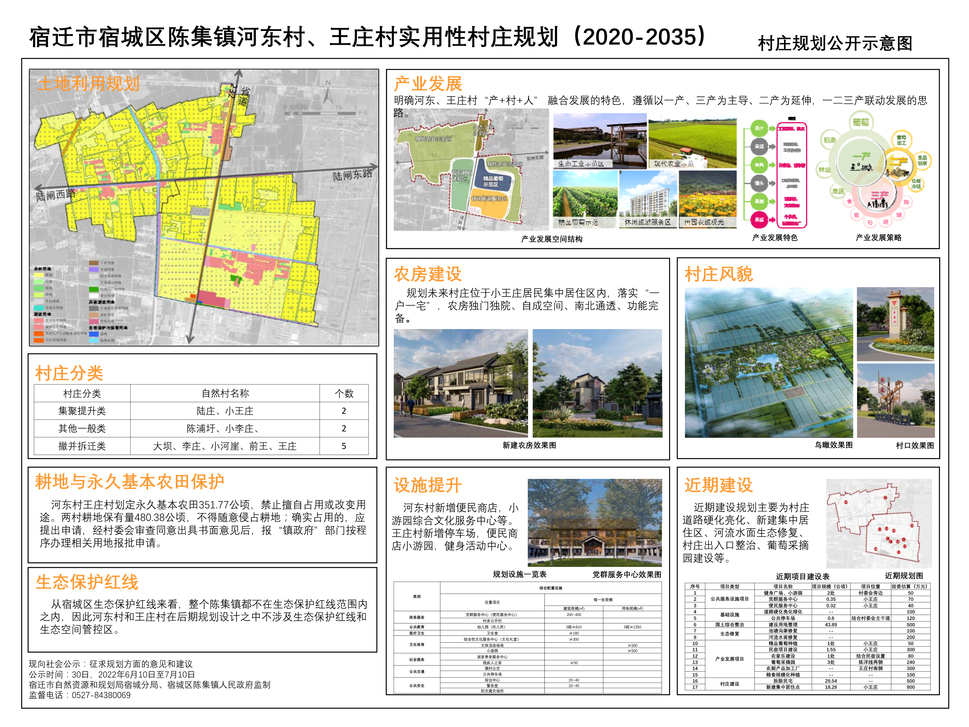 西掌村委会发展规划，打造繁荣和谐乡村新未来