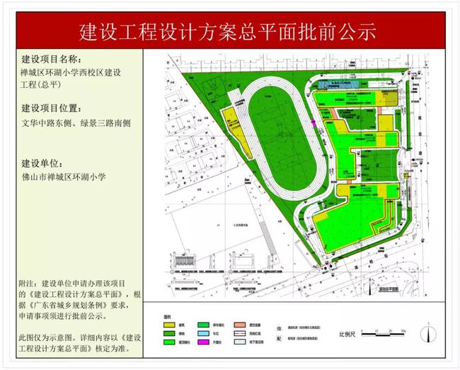 建华区教育局未来教育蓝图发展规划揭秘