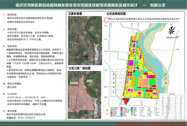 伊日乡未来蓝图，最新发展规划引领乡村重塑