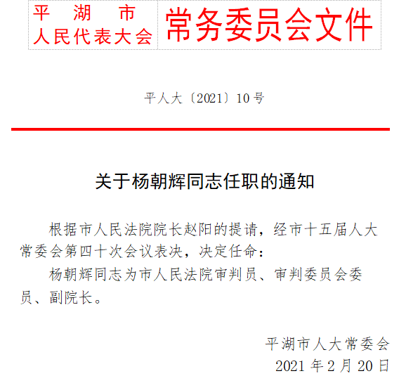 新街口街道人事大调整，重塑社区领导力量新篇章