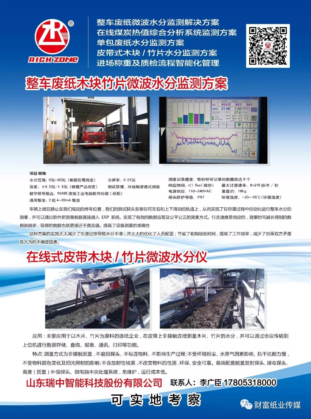 二重岩村招聘信息更新与就业机遇深度探讨